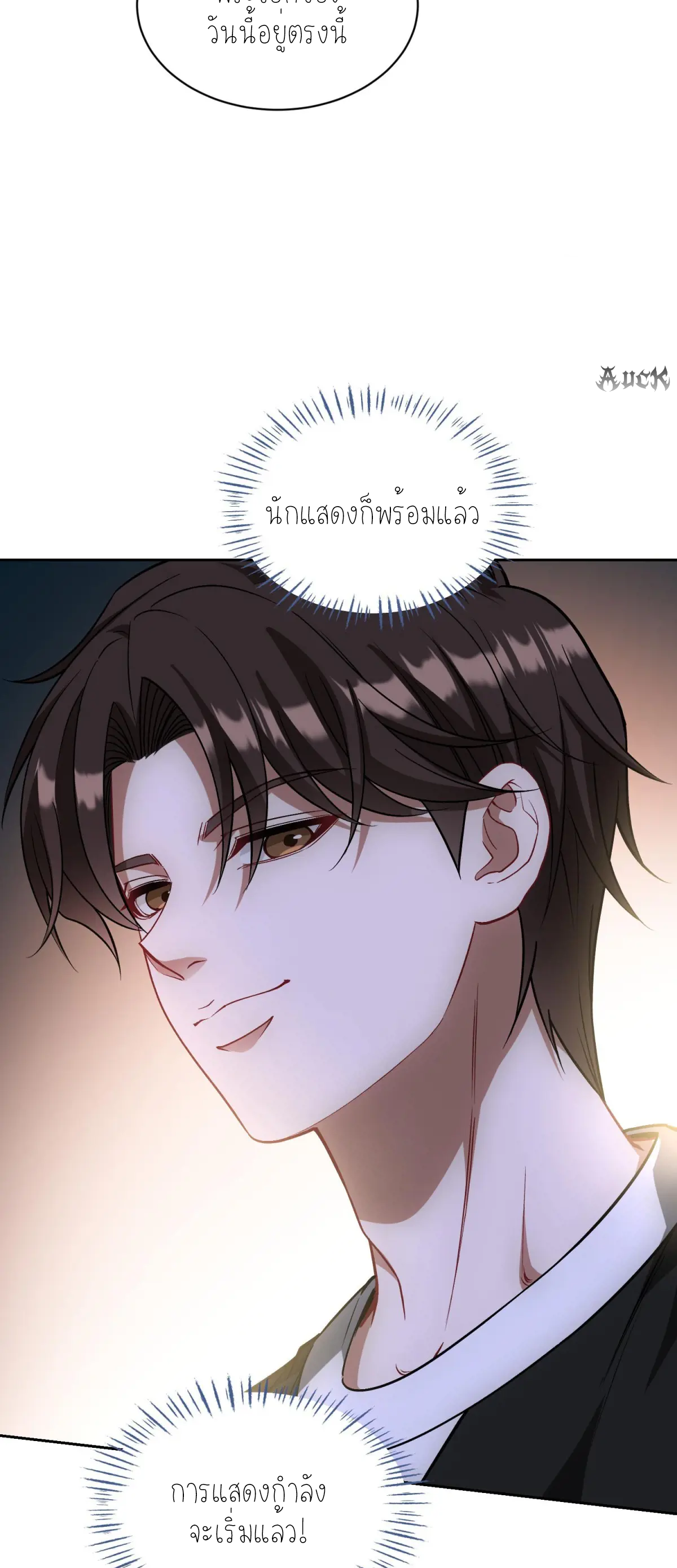 ผมไปเกาะสาวสวยกิน, แต่ตอนนี้ฉันเป็นคนร่ำรวยแล้ว~ ตอนที่ 81 หน้า 6