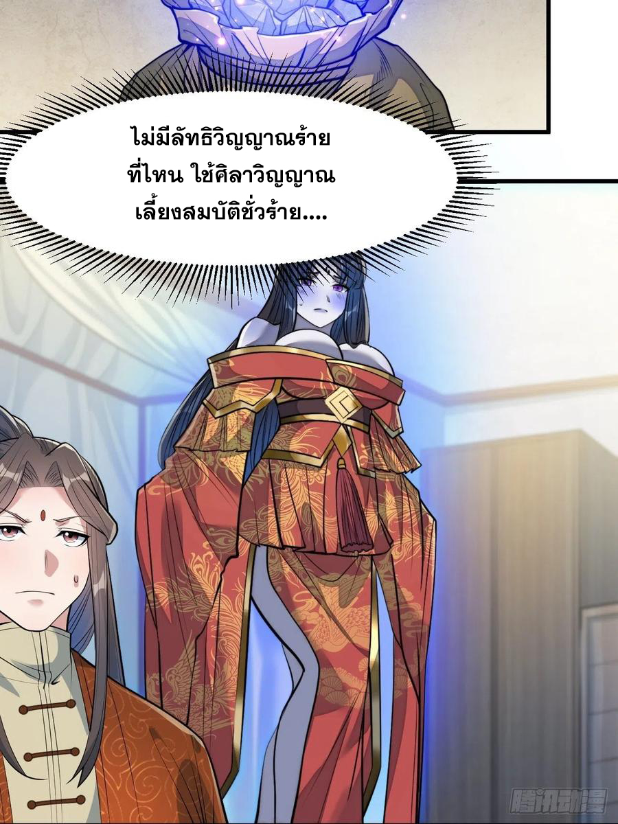 บุรุษที่มีโชค คงไม่ใช่ข้าแล้วแหละ ตอนที่ 32 หน้า 9