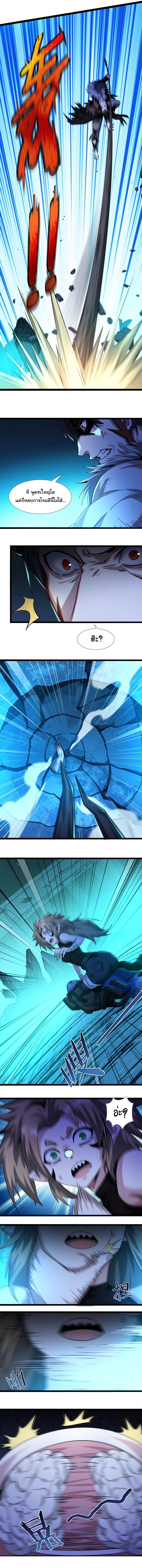 i'm really not the demon god's lackey ตอนที่ 49 หน้า 4