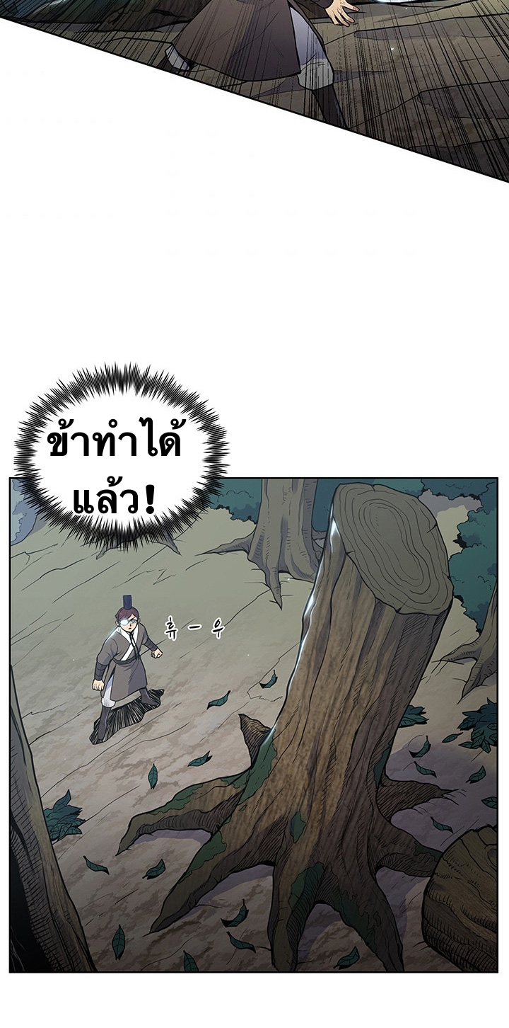 The God Of War ตอนที่ 18 หน้า 37