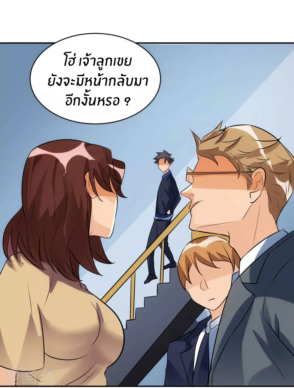 Emperor son in law (ชนต้นจีน) ตอนที่ 32 หน้า 18