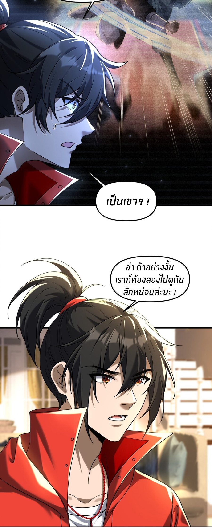 During the live broadcast, I proposed to the female ghost - she really agreed?! ตอนที่ 76 หน้า 9