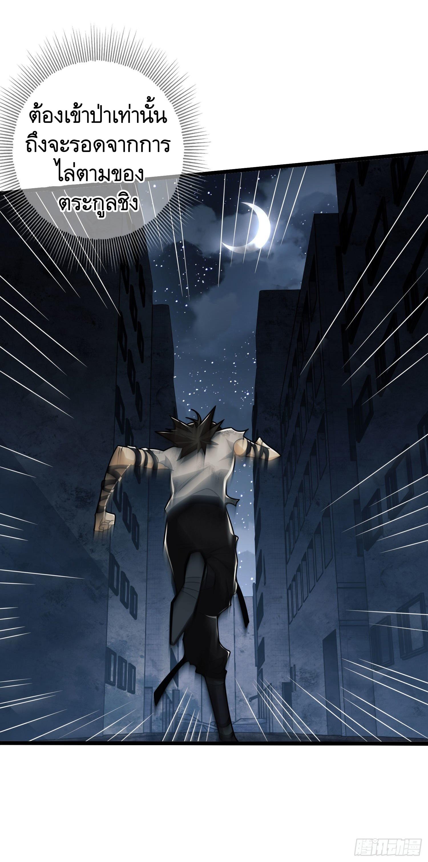 THE FIRST ORDER ตอนที่ 44 หน้า 37