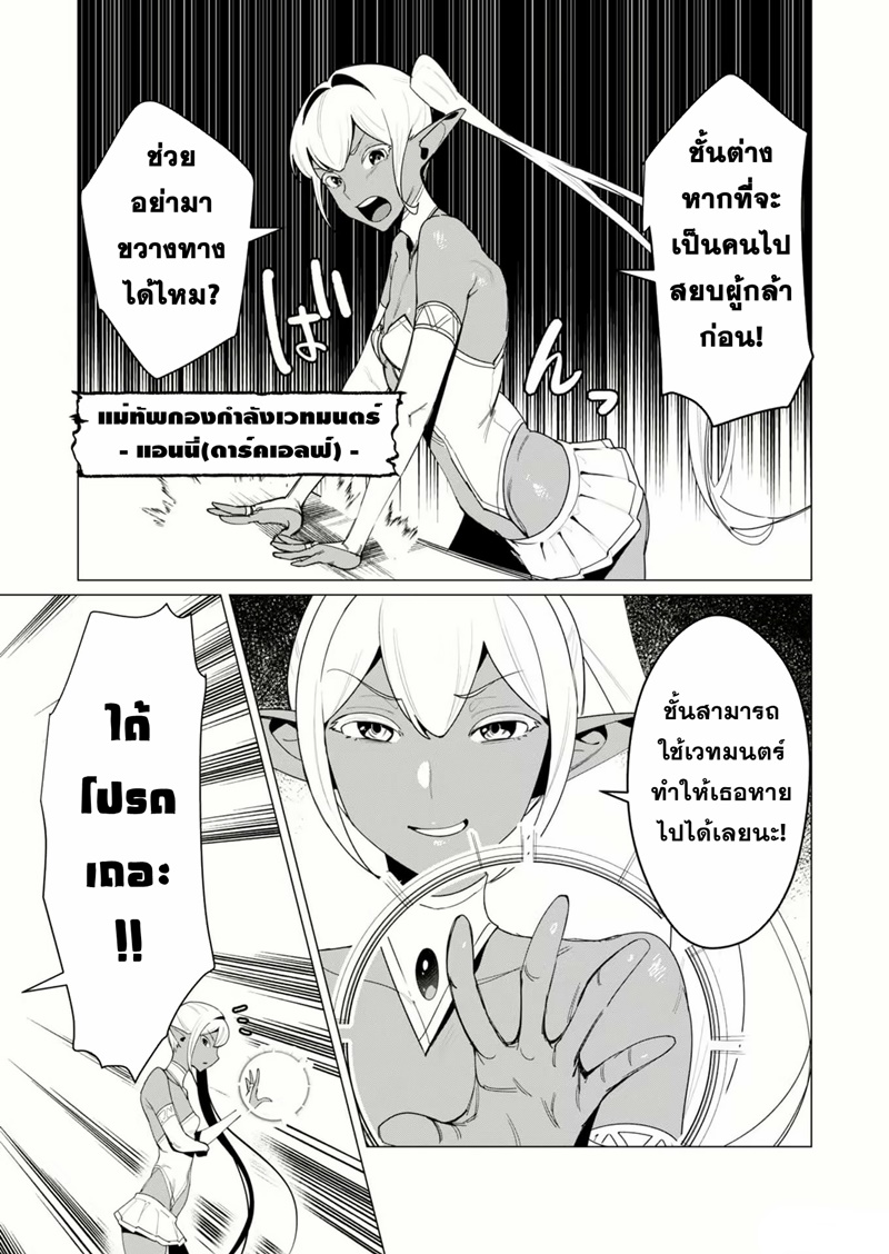 Yuusha-sama wa Houshuu ni Hitozuma wo go Kibou desu ตอนที่ 8 หน้า 2