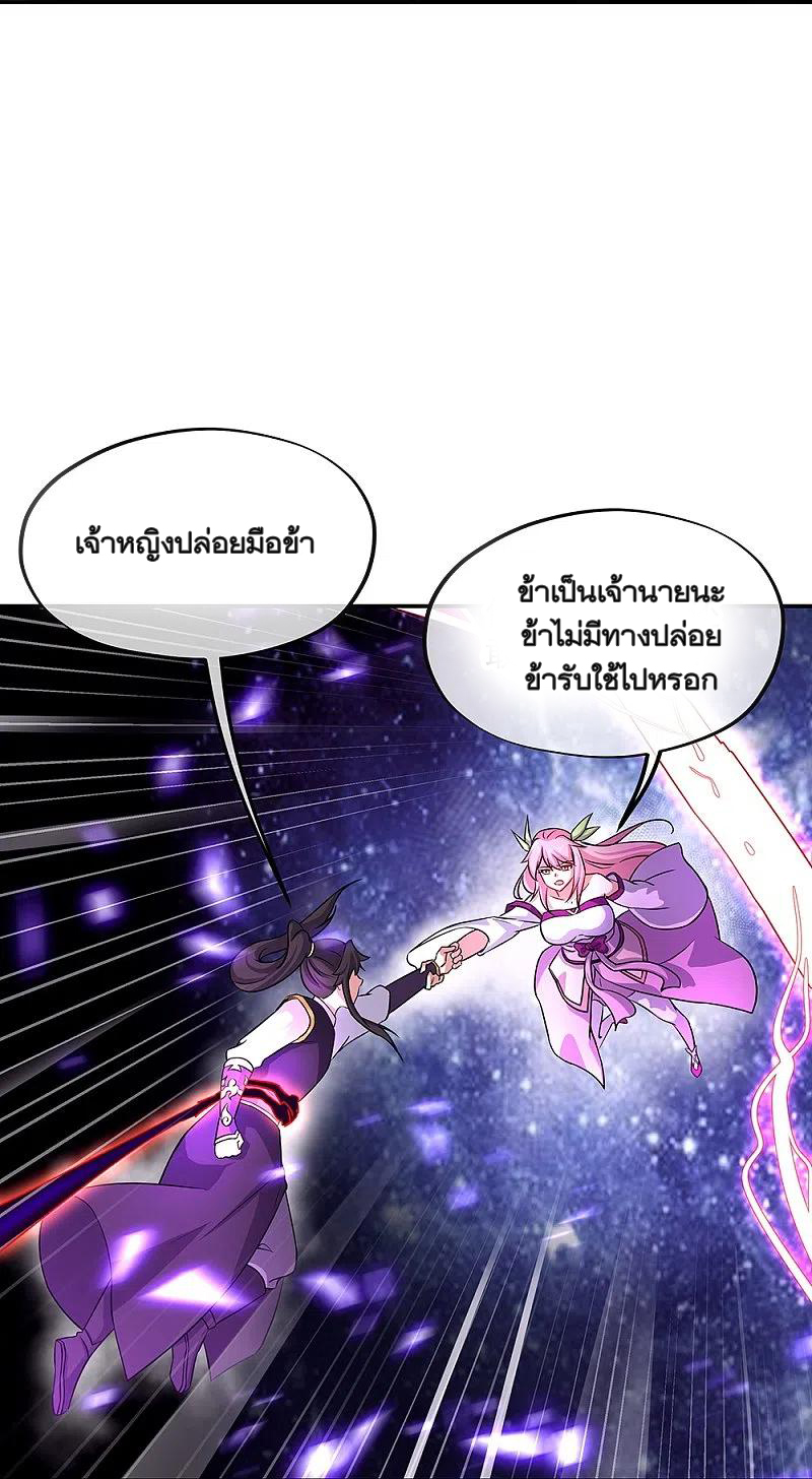 peerless battle spirit ตอนที่ 318 หน้า 12