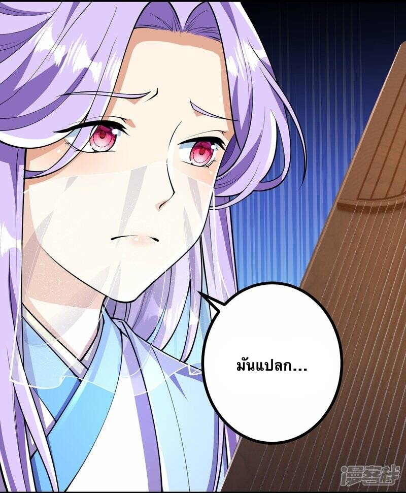 บรรพบุรุษผู้ขัดเกลากายา (ทันจีน) ตอนที่ 54 หน้า 6