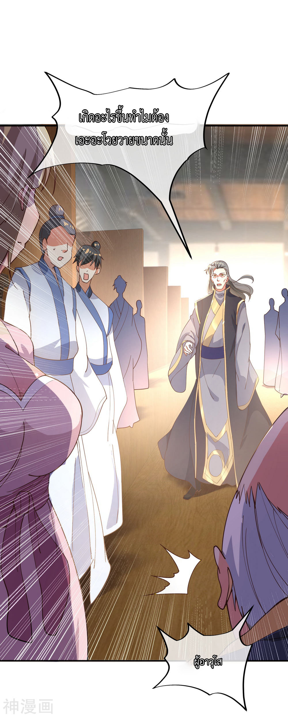 peerless battle spirit ตอนที่ 101 หน้า 10