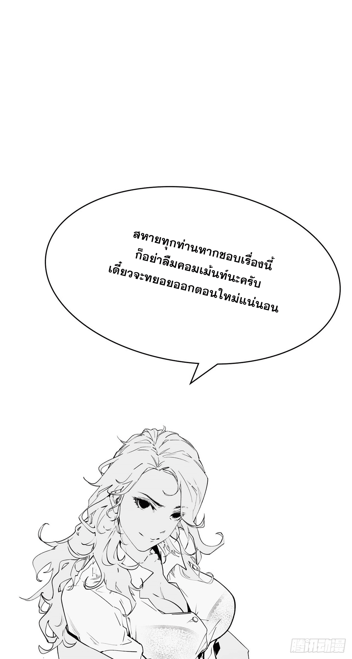 ระบบสุ่มดวงชะตา(ทันจีน) ตอนที่ 65 หน้า 46