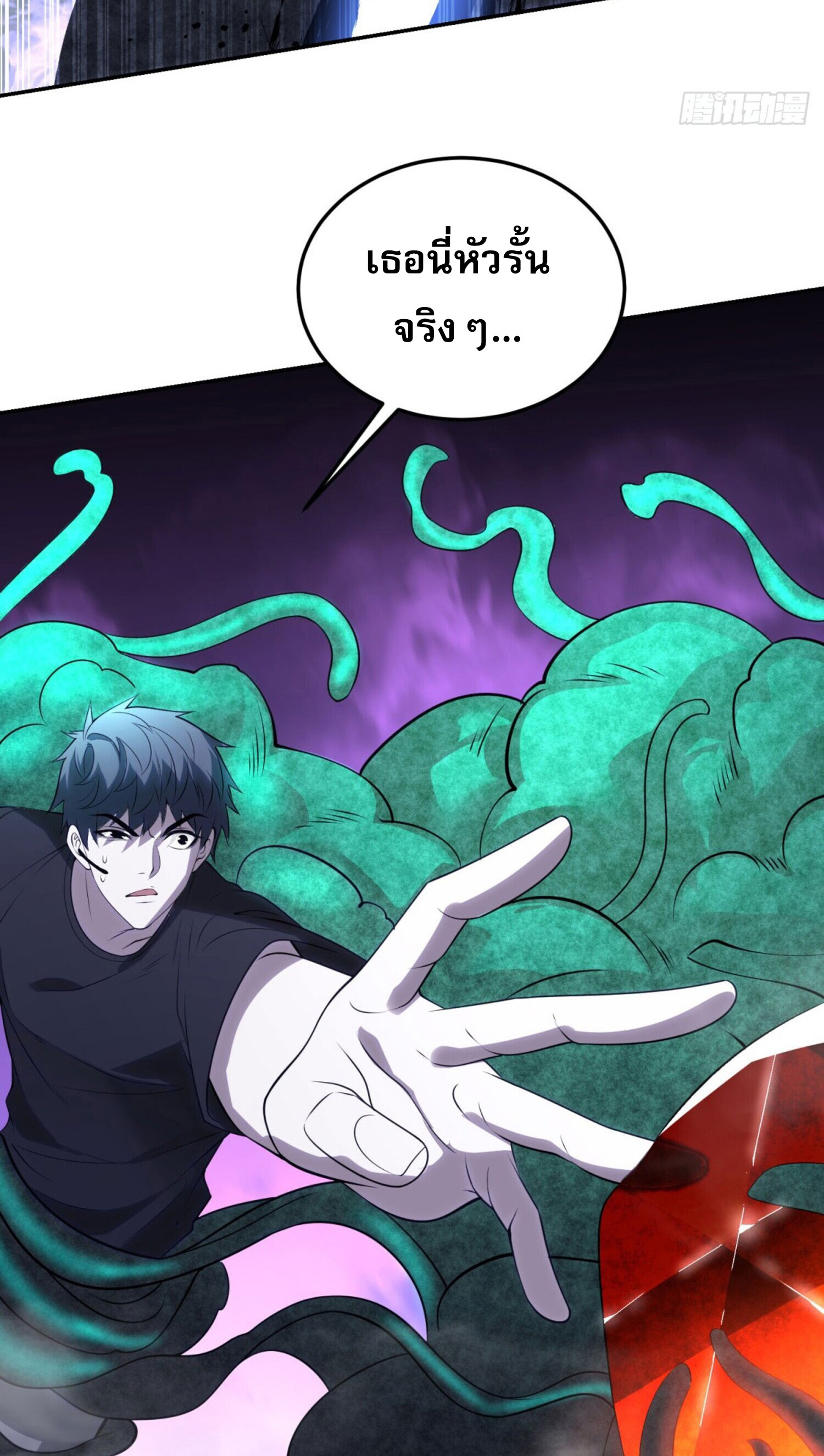รีเซ็ทชีวิต กลับขึ้นมาจัดระเบียบโลก ตอนที่ 5 หน้า 42