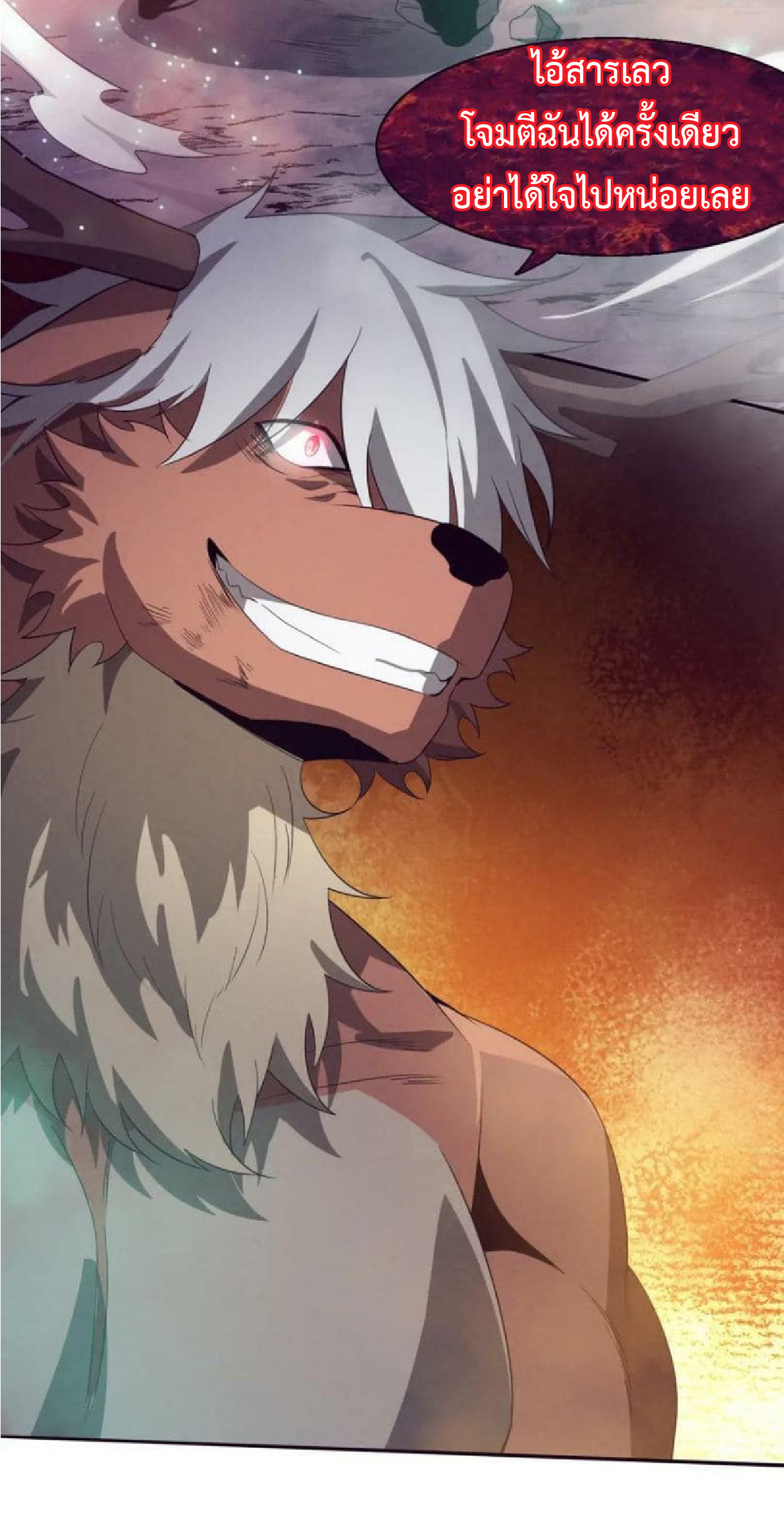 the frenzy of evolution การวิวัฒนาการที่บ้าคลั่ง ตอนที่ 106 หน้า 26