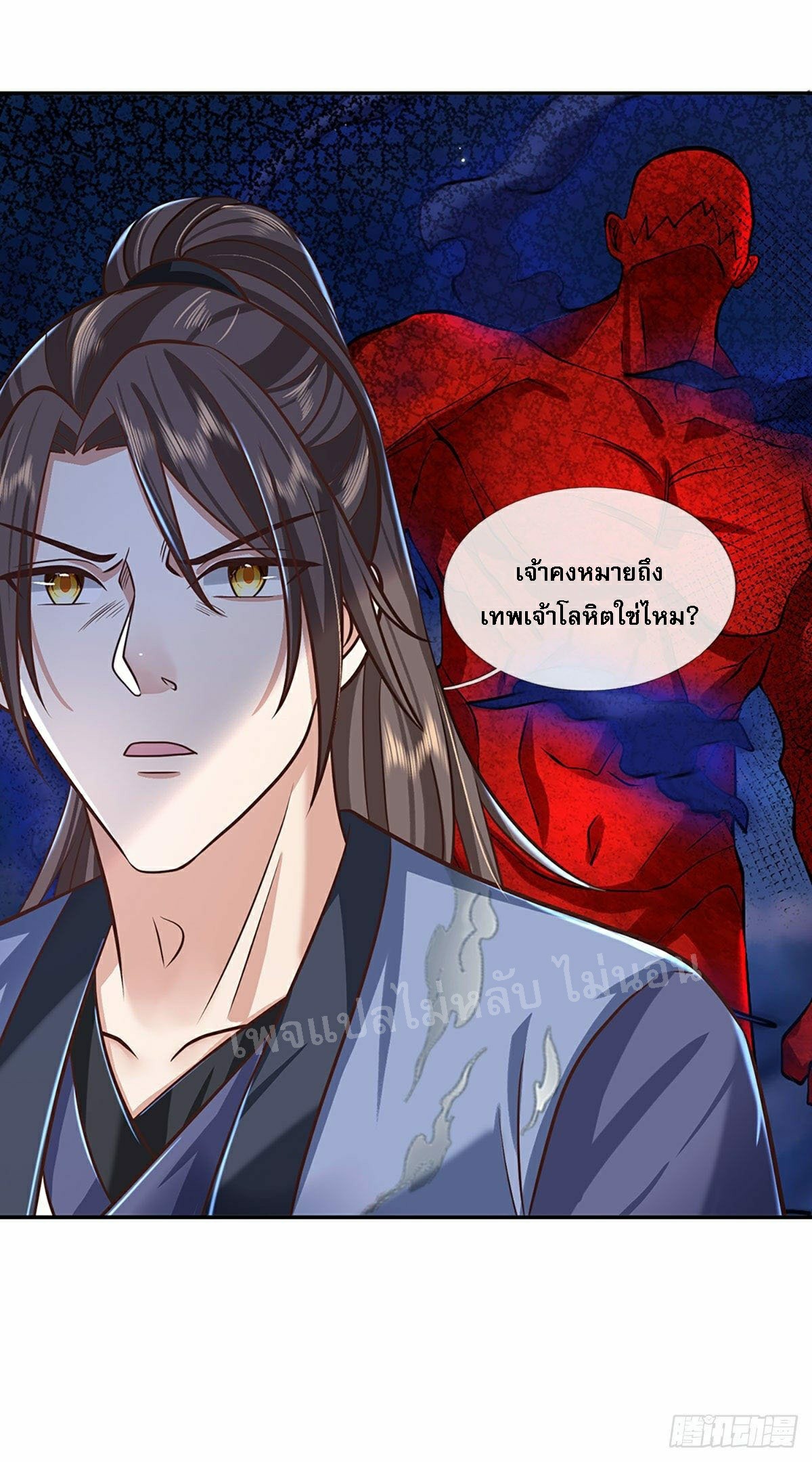 ราชันย์เทพยุทธ์มังกรผงาดฟ้า ตอนที่ 107 หน้า 5
