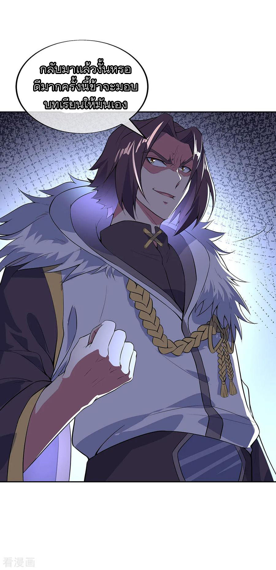 peerless battle spirit ตอนที่ 226 หน้า 31