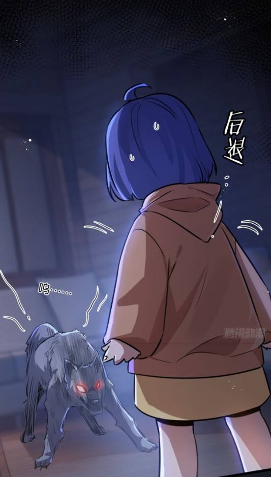 ระบบซุปเปอร์ฟาร์มในวันสิ้นโลก ตอนที่ 2 หน้า 31