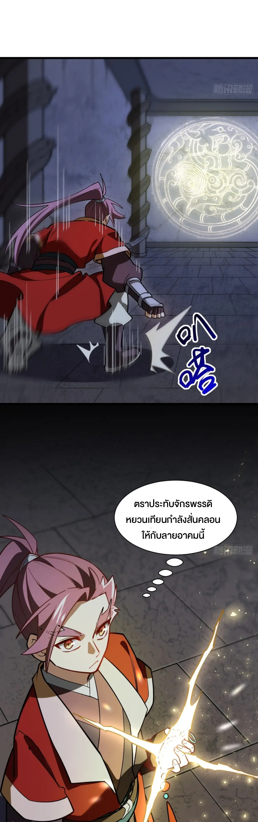 กำเนิดร่างเทวะบรรพกาล ตอนที่ 54 หน้า 50