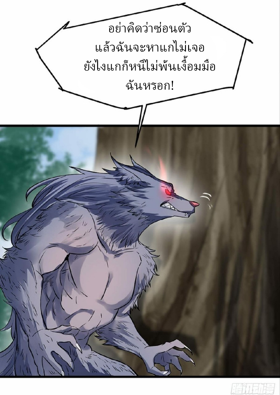 ผมพึ่งกลายเป็นคนรวยที่สุดในวันสิ้นโลก ตอนที่ 16 หน้า 32