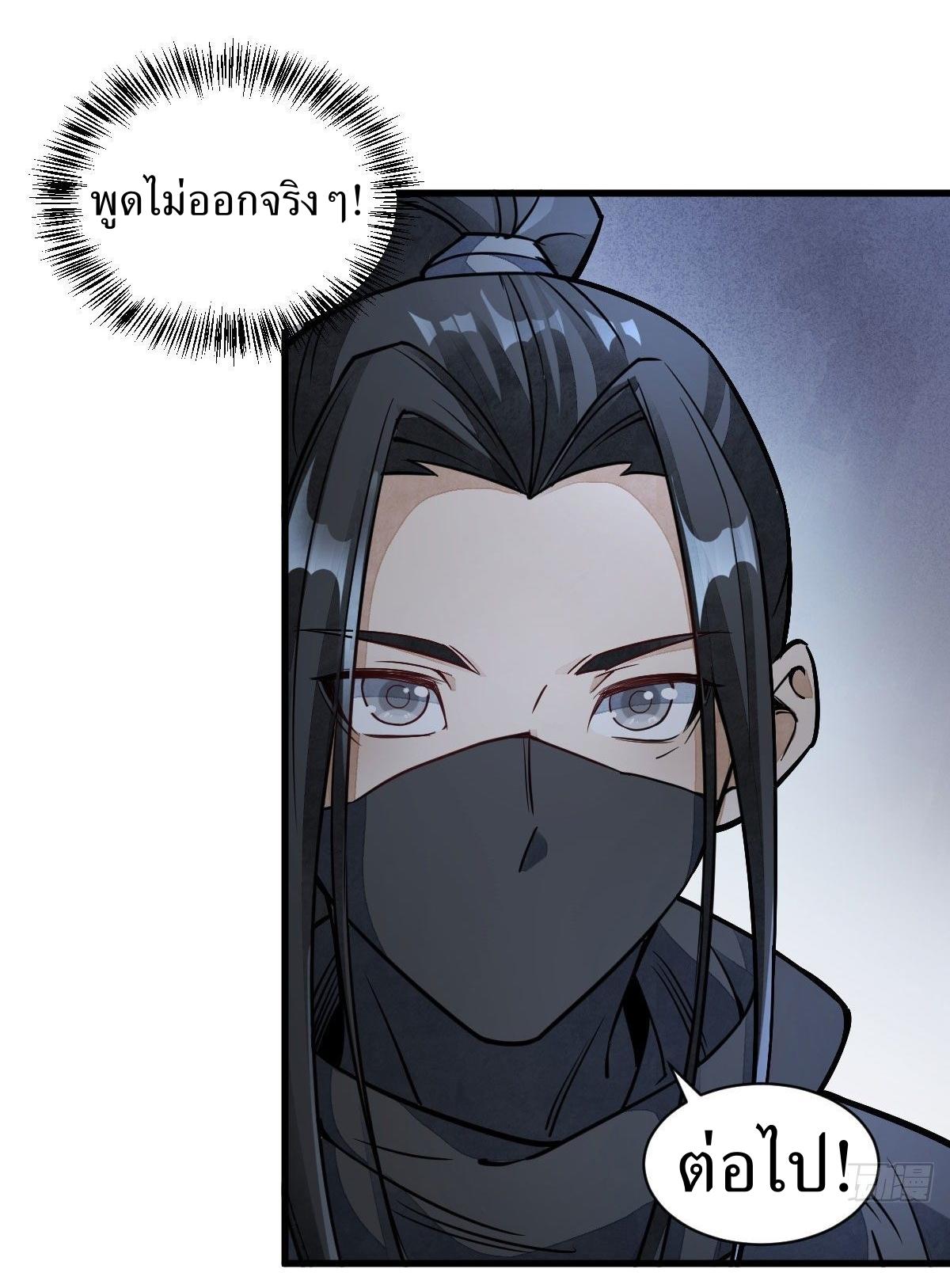 Lan Ke Qi Yuan ตอนที่ 26 หน้า 13