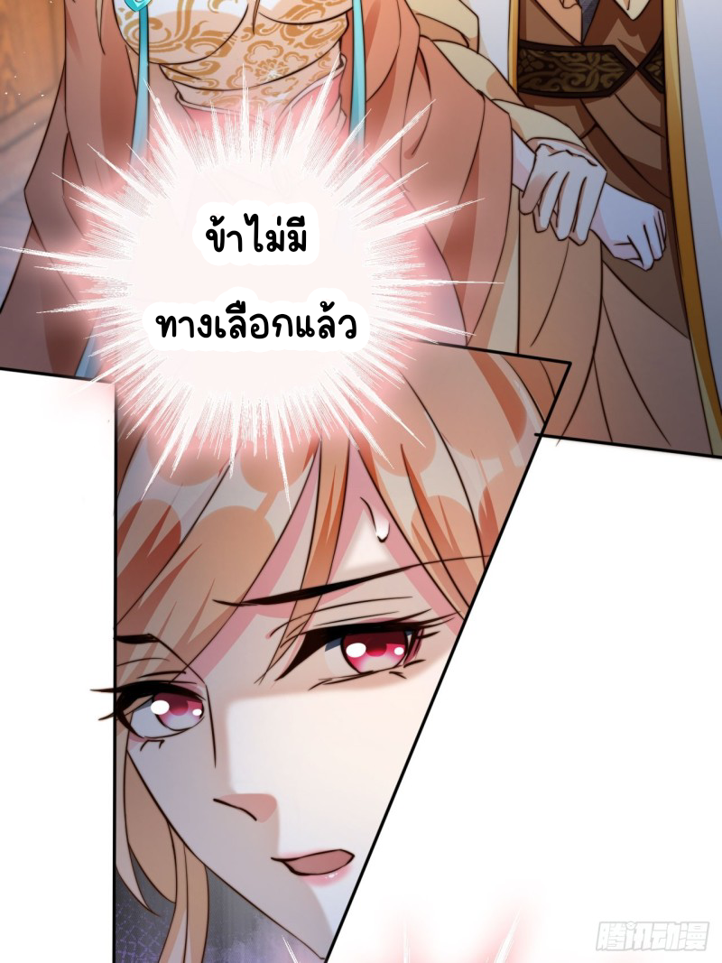 ระบบแย่งชิงโชคลาภ ตอนที่ 3 หน้า 41
