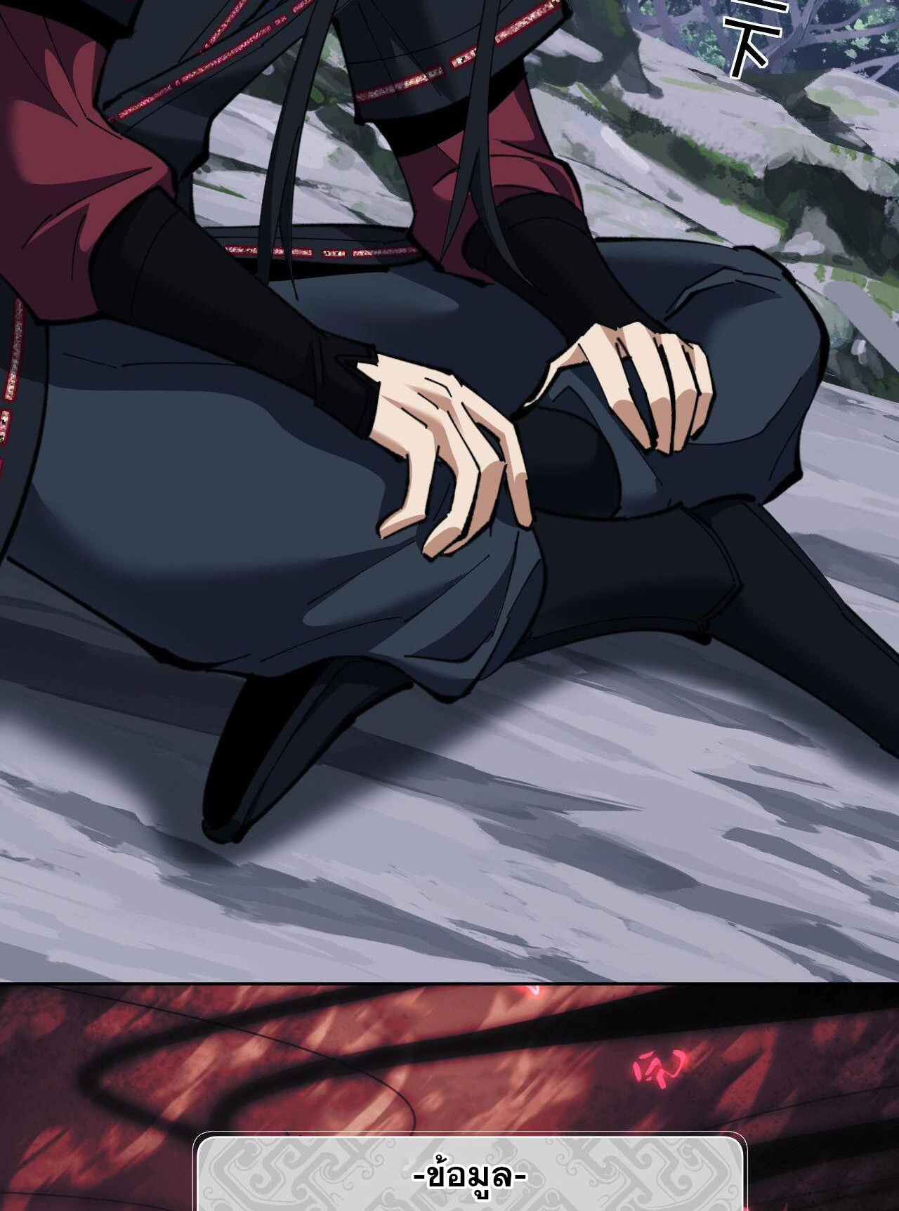 อาจารย์ ศิษย์บ้าขอกบฎนะขอรับ ตอนที่ 16 หน้า 8