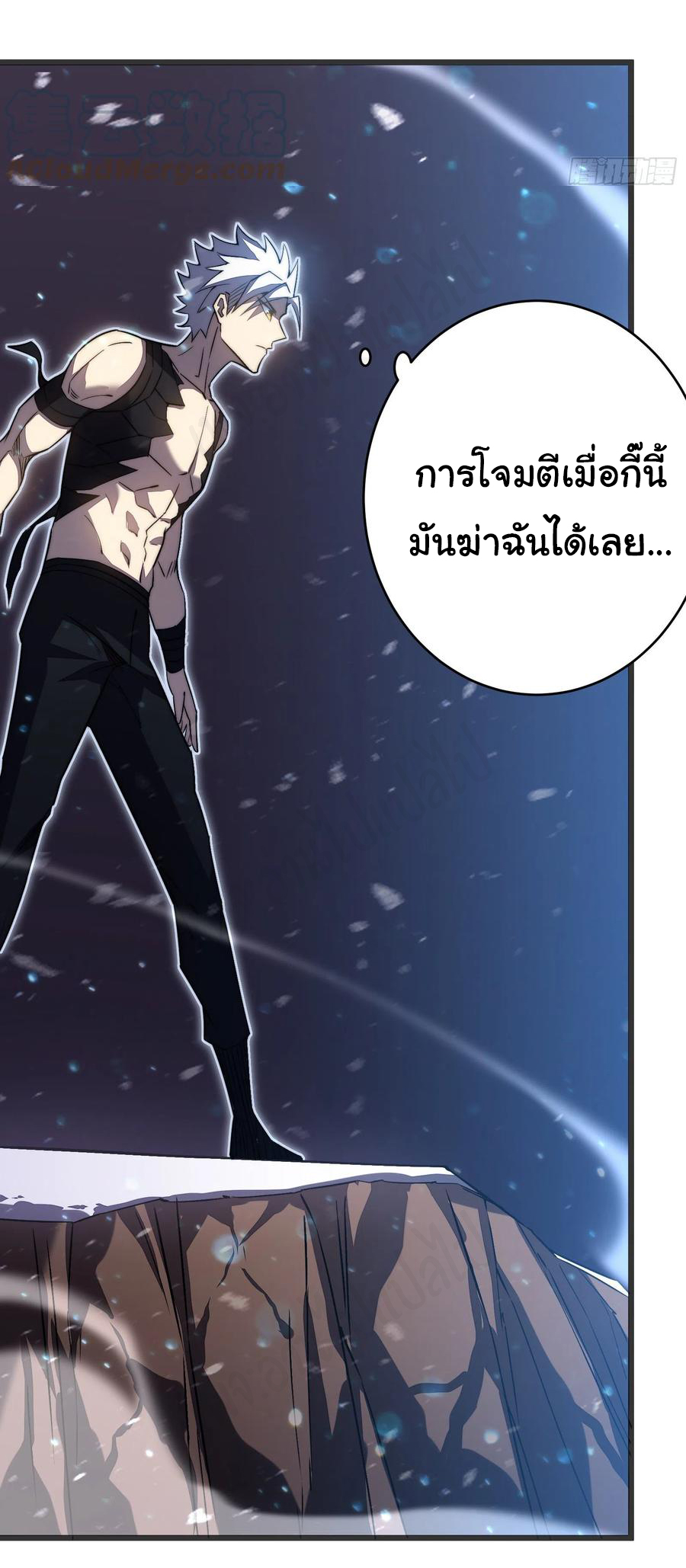 I killed the gods in another world ตอนที่ 38 หน้า 7