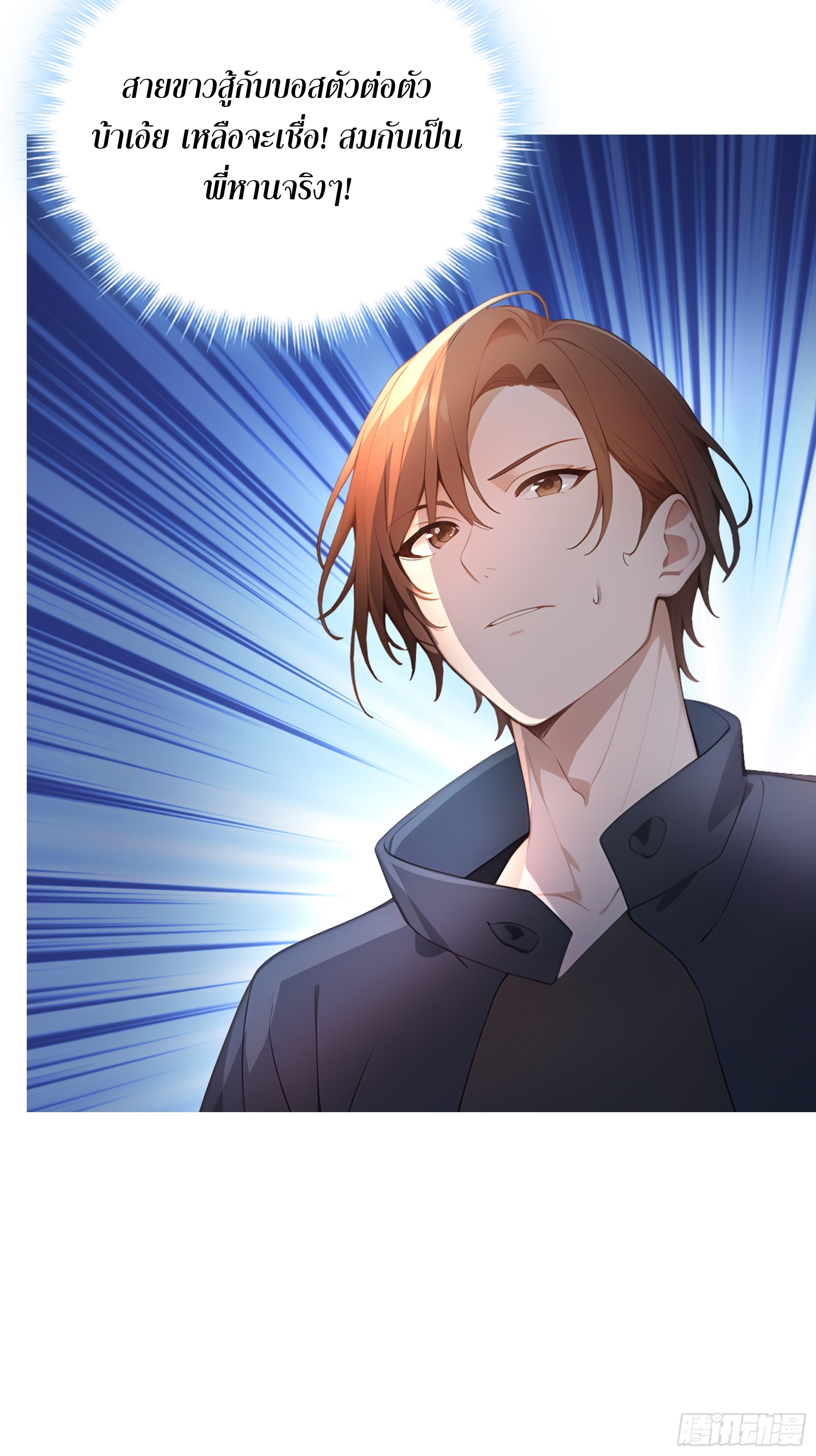 เปลี่ยนอาชีพเหมือนกันแต่สกิลของผมดันเป็นเวทย์ต้องห้ามทั้งหมด ตอนที่ 8 หน้า 66