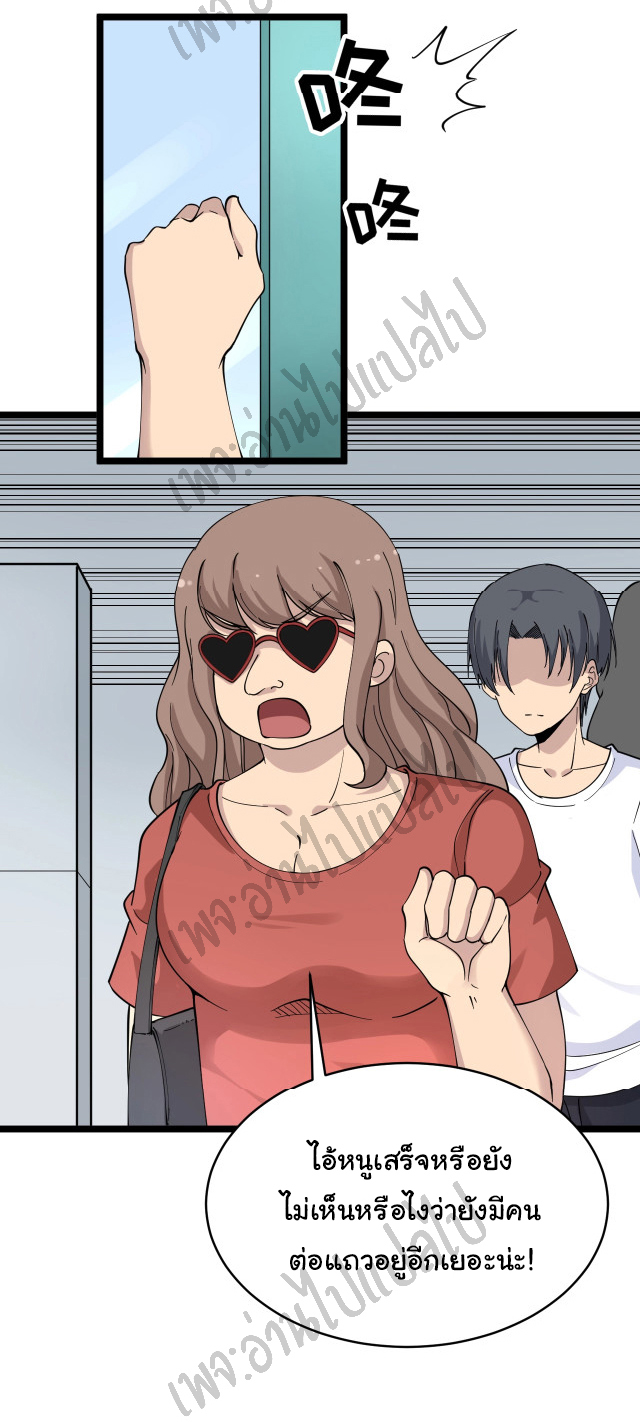 Sanjie Taobao Store ระบบร้านค้าเทพเจ้า ตอนที่ 101 หน้า 12