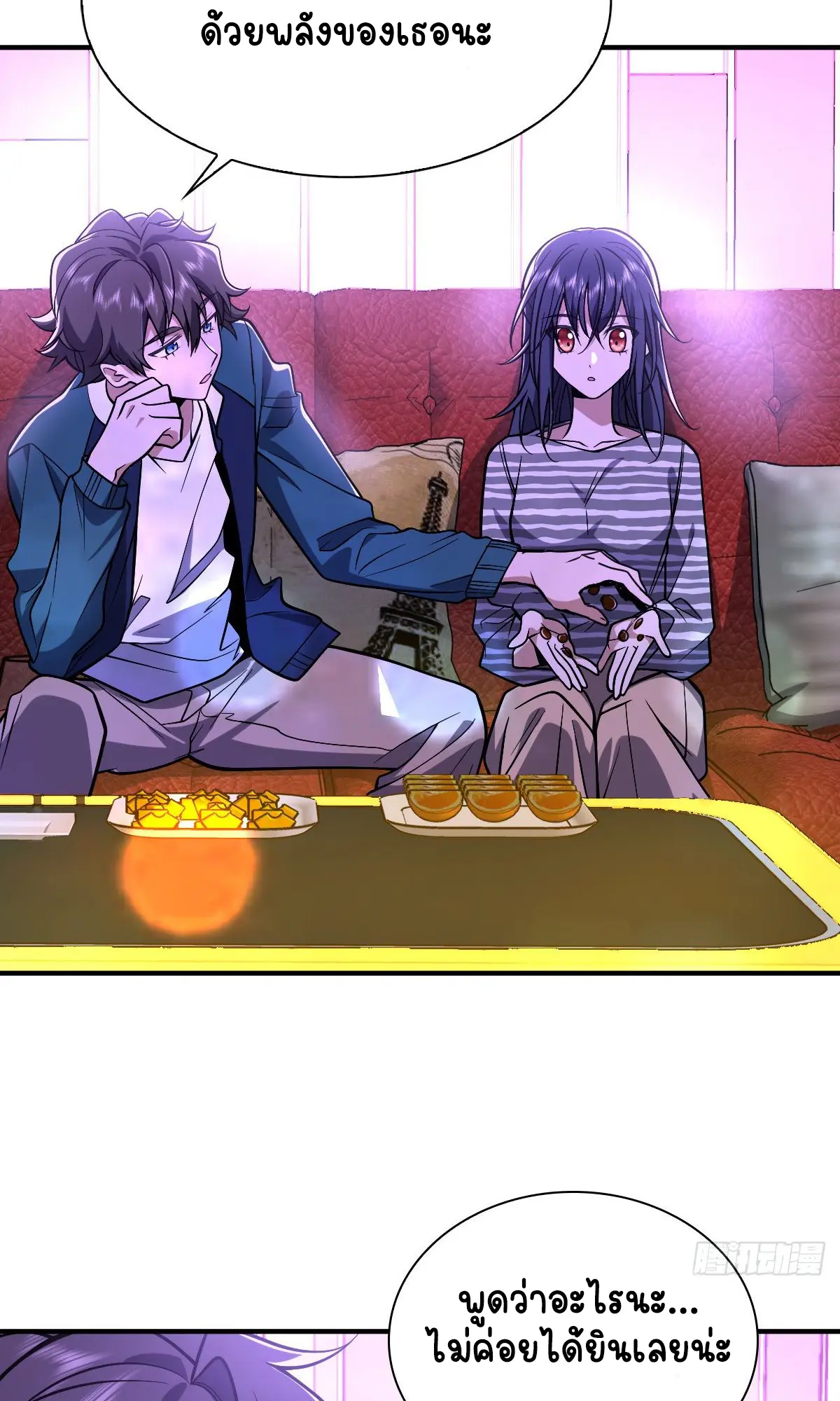 ภรรยาผมเป็นคนเมื่อ1000ปีที่แล้ว My Wife Is From a Thousand Years Ago ตอนที่ 30 หน้า 5