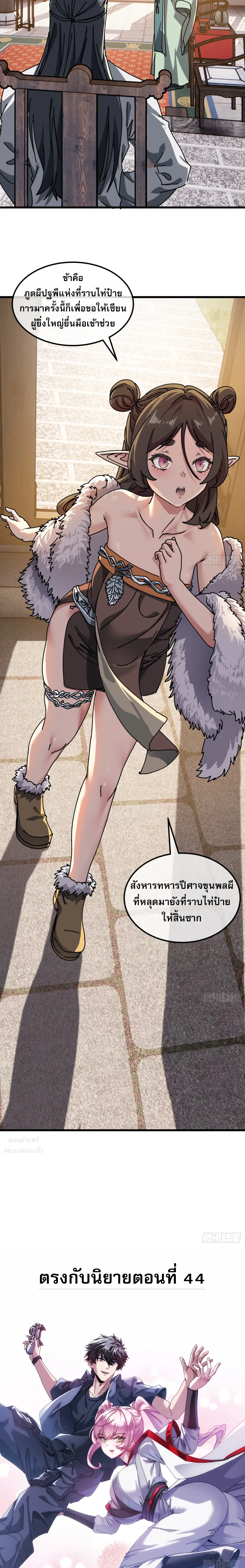 [อ่านฟรี] มหัศจรรย์โลกจำลองสุดหรรษา┃A Small World Full Of Fun ตอนที่ 22 หน้า 22
