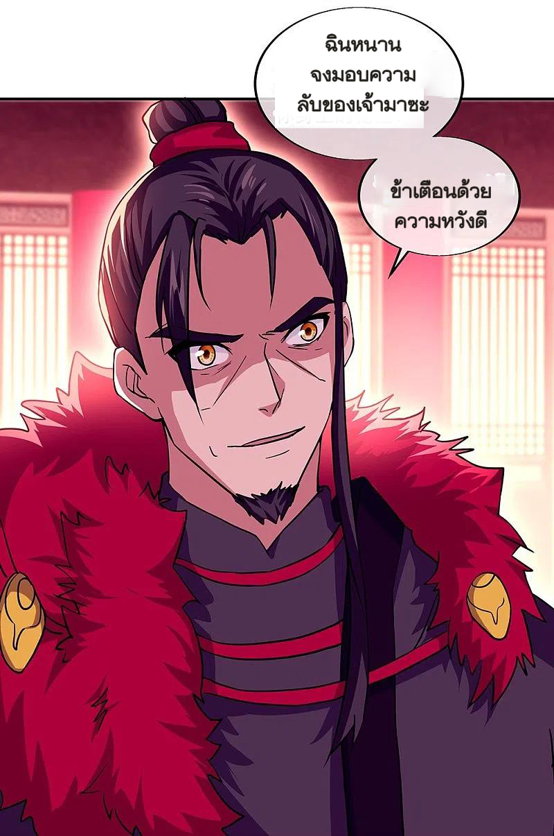 peerless battle spirit ตอนที่ 324 หน้า 34