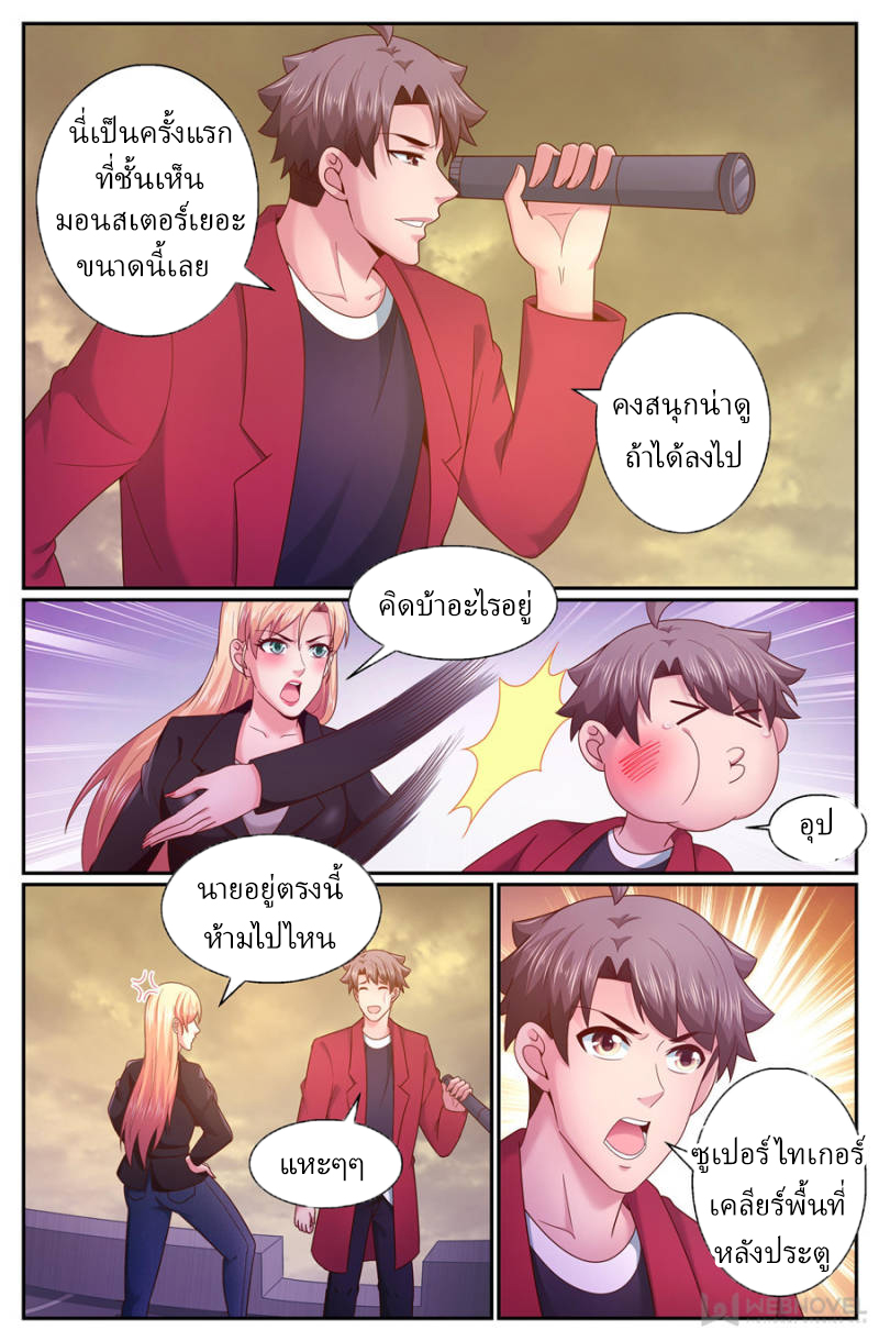 เจียงเฉิน ตอนที่ 262 หน้า 9