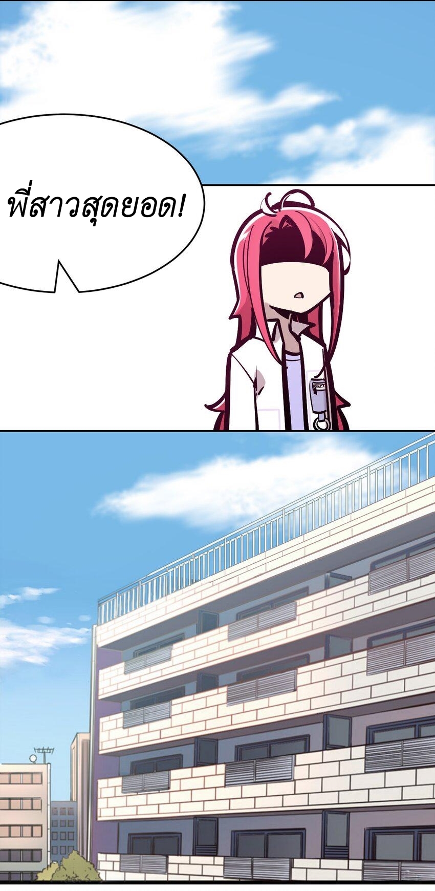 Demon x Angel can't get along! ตอนที่ 97 หน้า 20