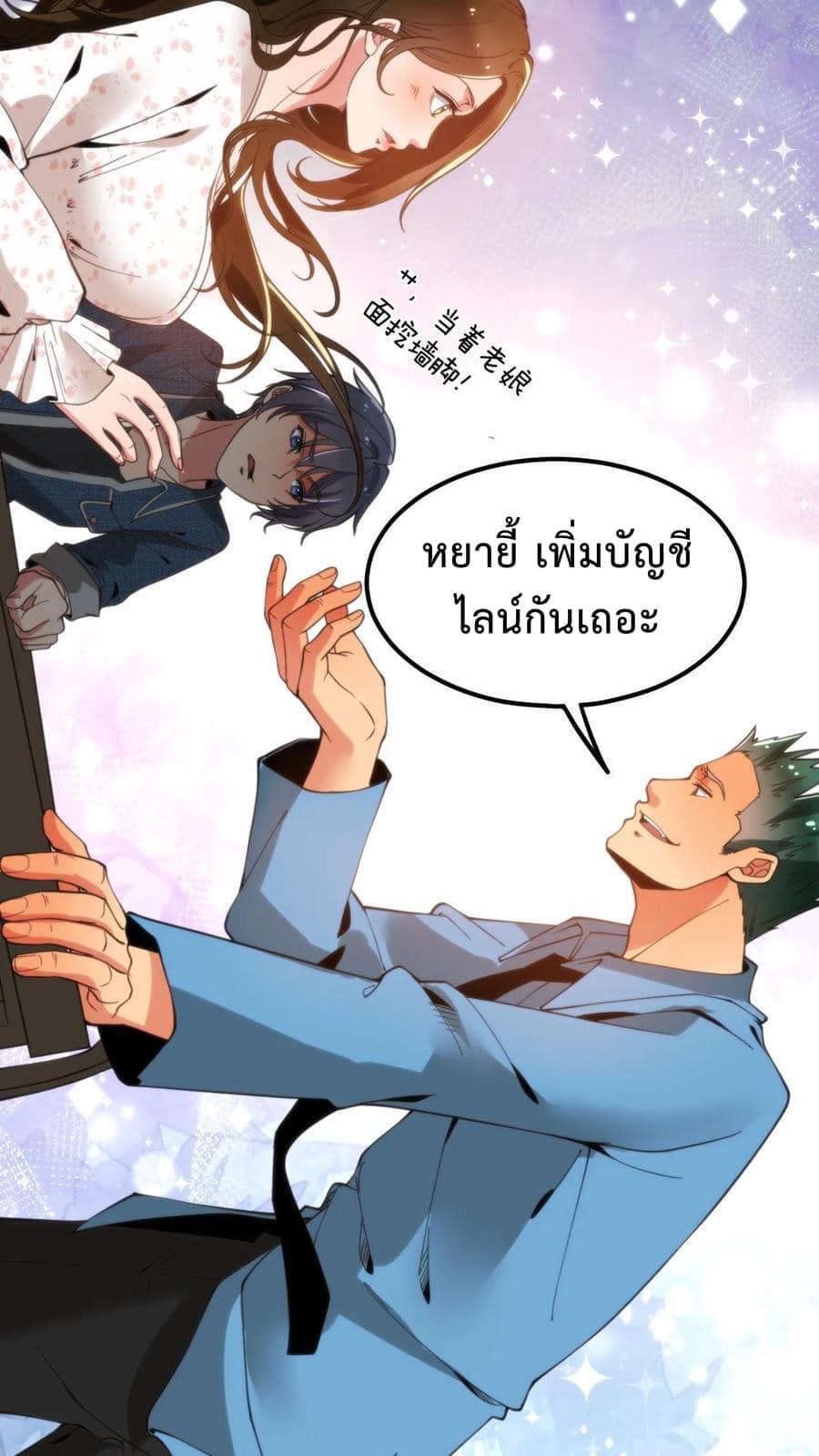ระบบสายเปย์ล้านล้านล้าน (เงินไม่จำกัด) ซื้อผู้หญิงทั้งโลก ตอนที่ 7 หน้า 16