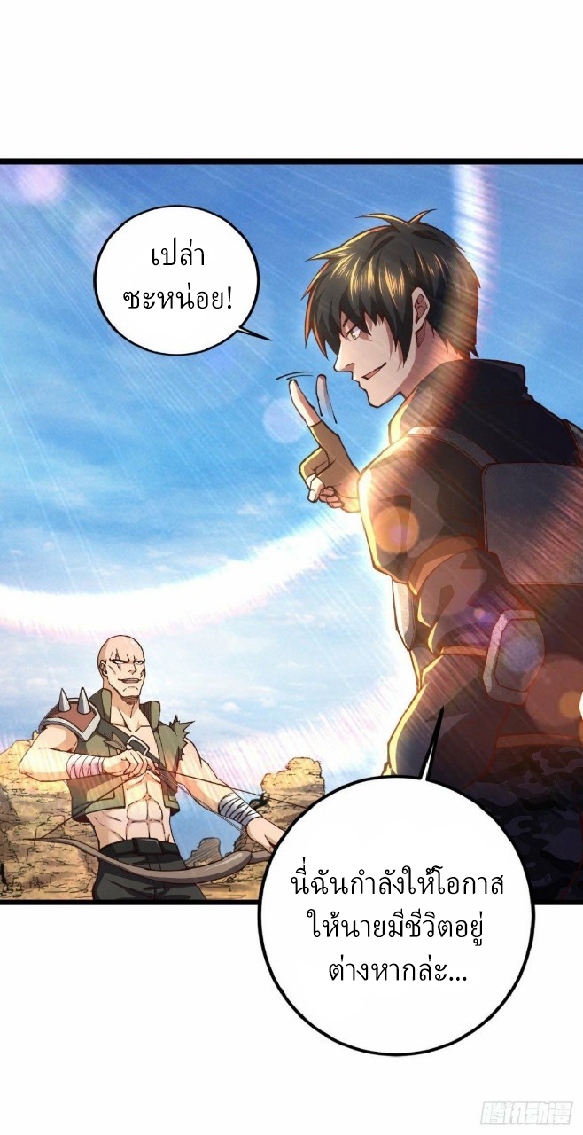 ฮาเร็มกองทัพสาวนี้ของผม ตอนที่ 32 หน้า 2