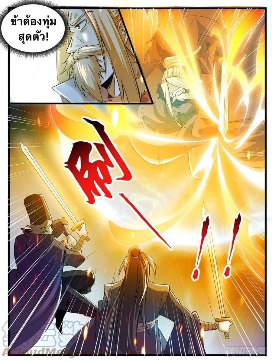 I am God ข้าคือเทพเจ้า เกิดไหม่ ตอนที่ 60 หน้า 2