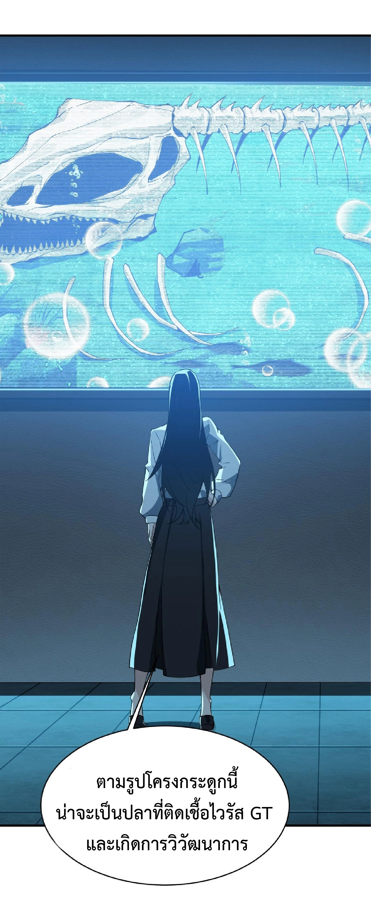 การวิวัฒนาการจากปลาคาร์พสู่มังกร ตอนที่ 11 หน้า 14