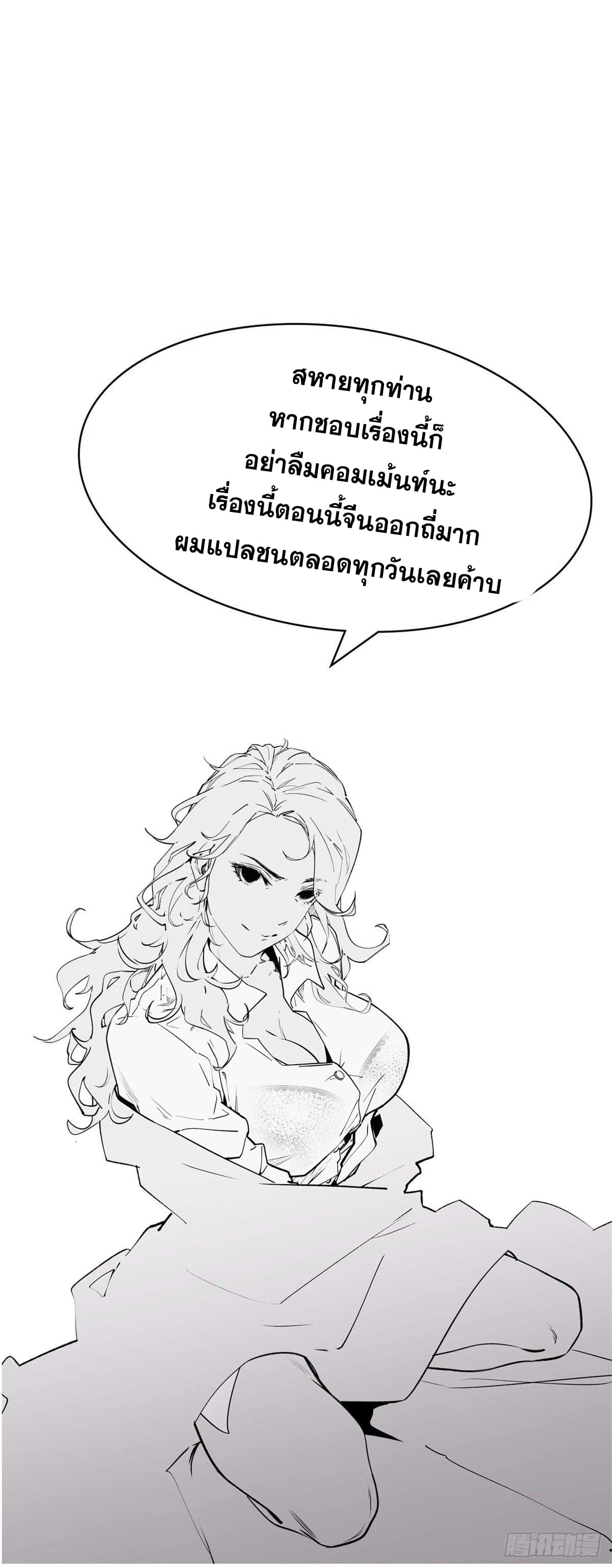 ระบบสุ่มดวงชะตา(ทันจีน) ตอนที่ 29 หน้า 45