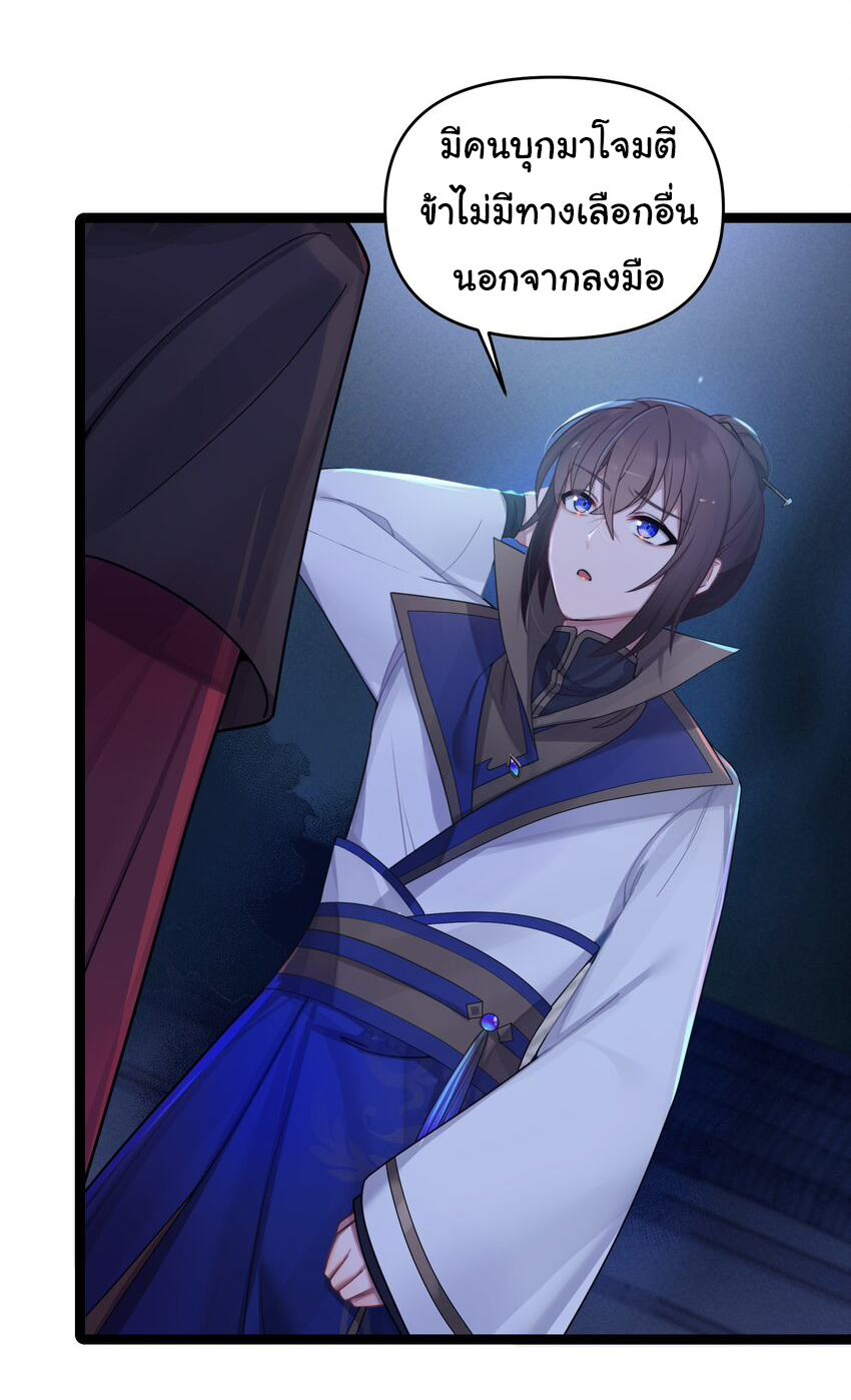 The lady is actually the future tyrant and empress จบ 50 ตอน ตอนที่ 25 หน้า 12