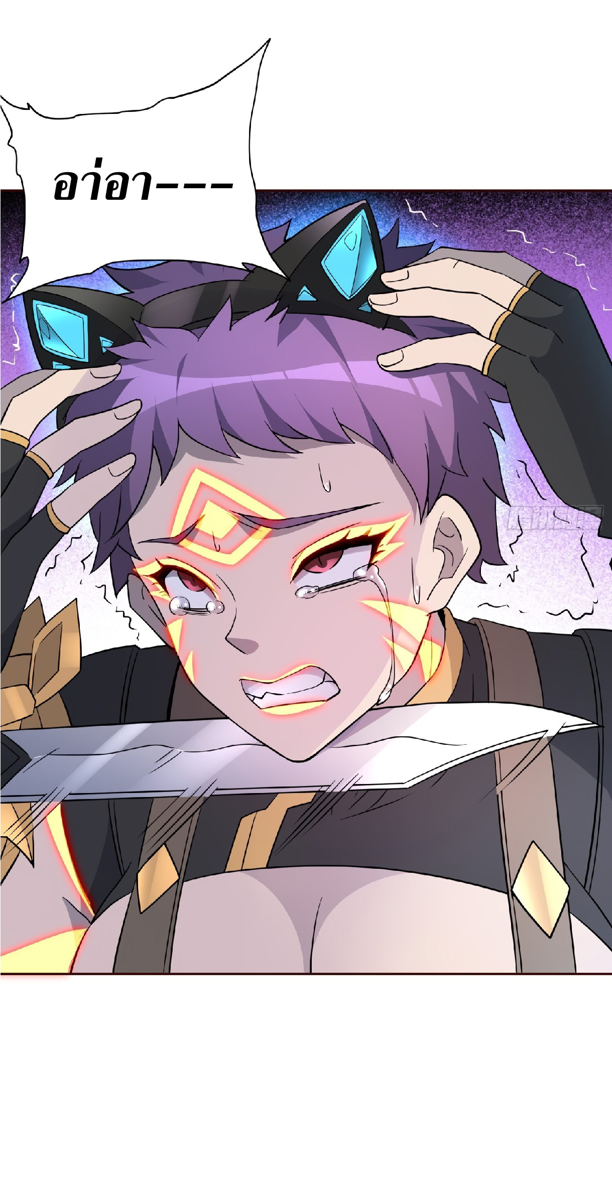 The People On Earth Are Too Ferocious ตอนที่ 109 หน้า 15