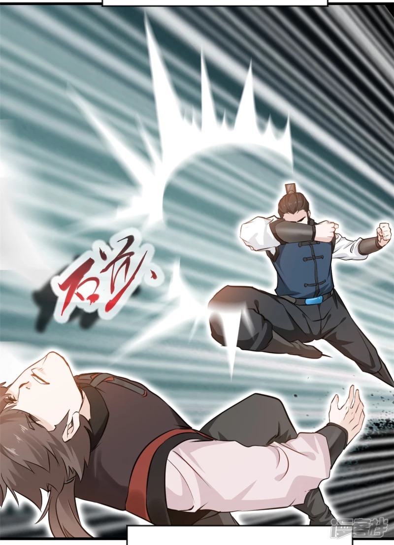 ปรมาจารย์ที่แข็งแกร่งที่สุด ตอนที่ 12 หน้า 20