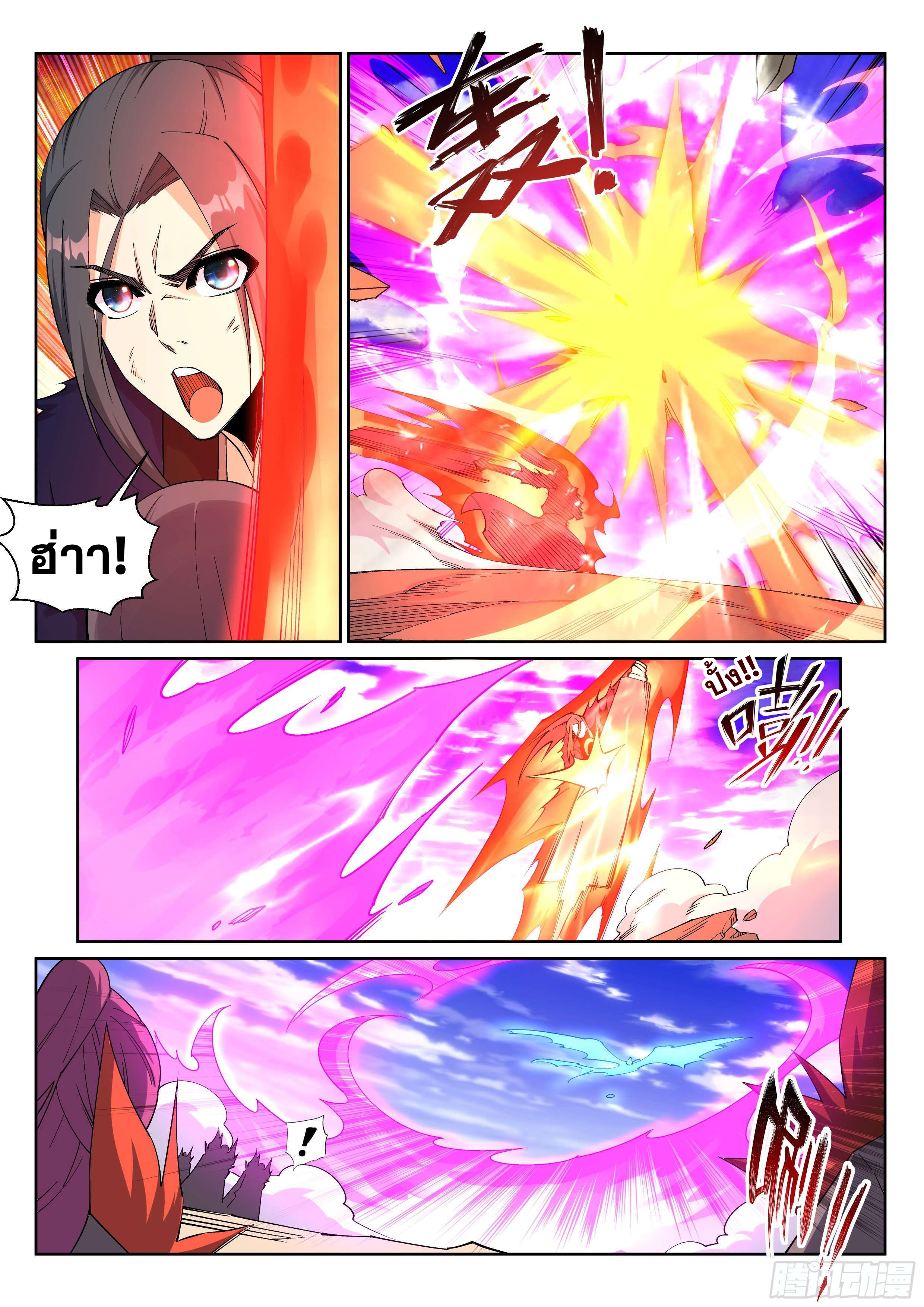 Against the Gods - อสูรพลิกฟ้า ตอนที่ 192 หน้า 7