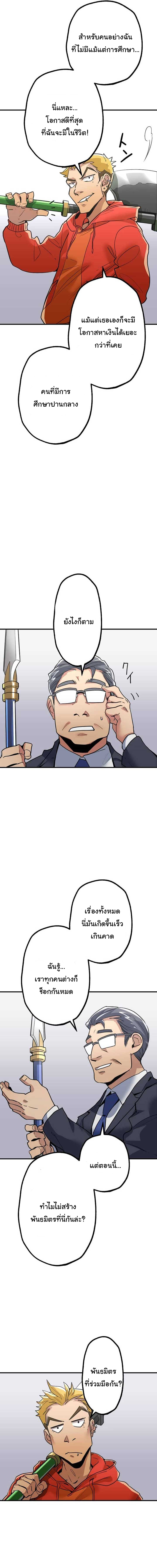 พนักงานต้อนรับที่แข็งแกร่งที่สุดของสมาคม ตอนที่ 2 หน้า 16