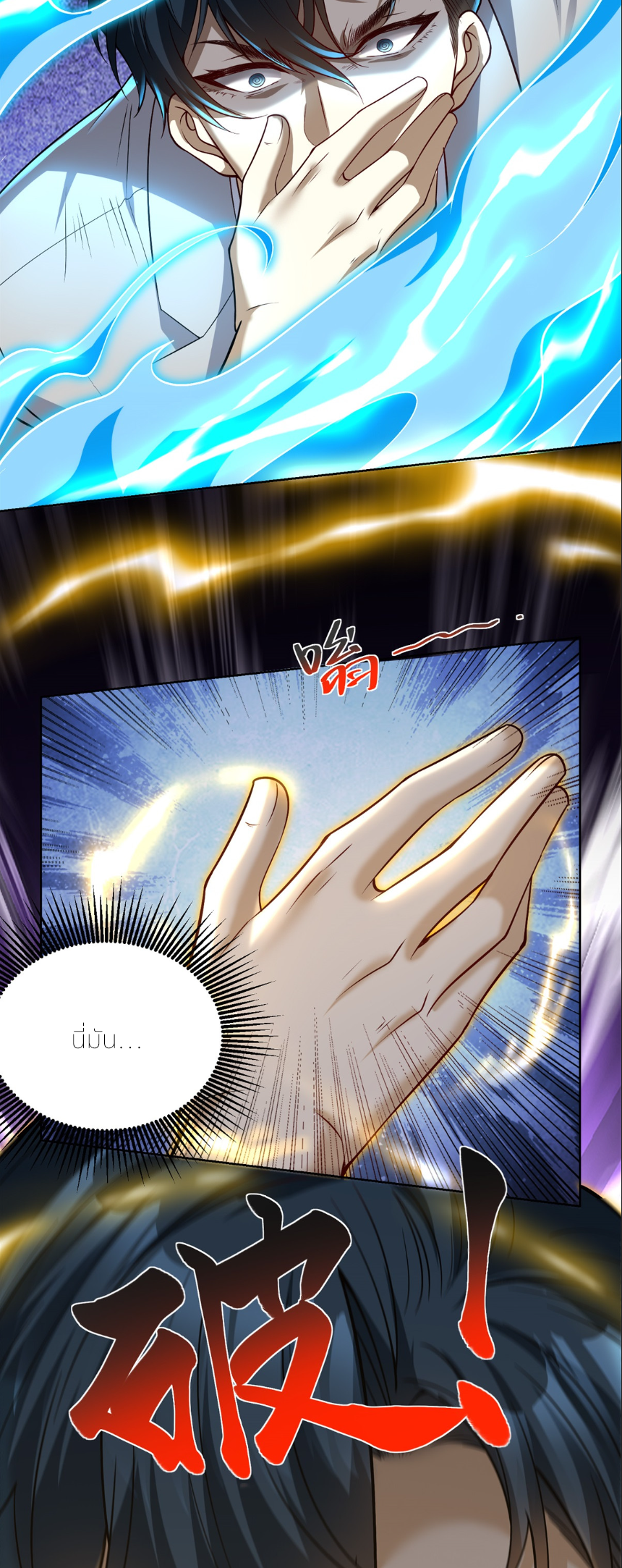 เส้นทางเซียน: ทวงคืนความทรงจำ 🎞️ ตอนที่ 10 หน้า 40