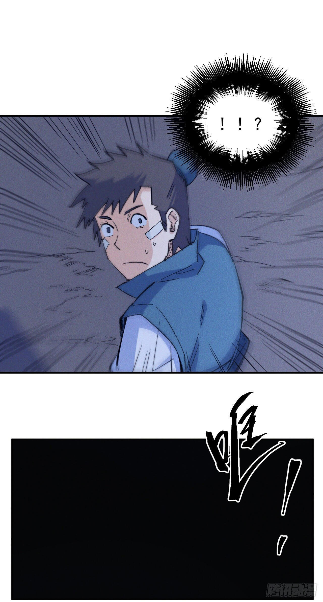 ตูข้านี่แหละเทพ (ทันจีน) ตอนที่ 29 หน้า 5