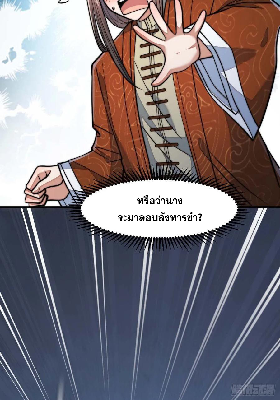 บุรุษที่มีโชค คงไม่ใช่ข้าแล้วแหละ ตอนที่ 16 หน้า 22