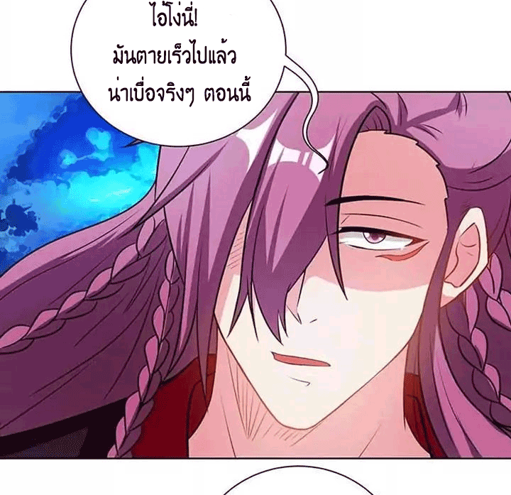 One Step Toward Freedom ตอนที่ 97 หน้า 28