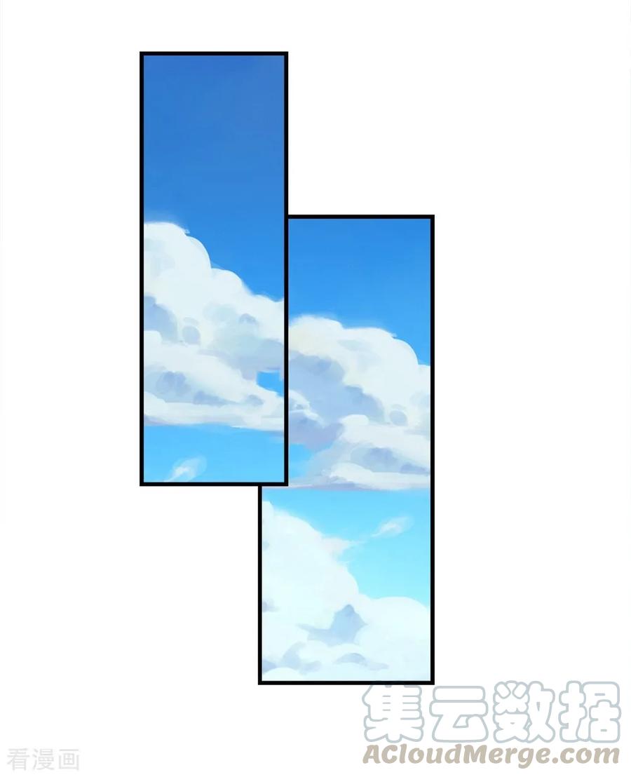 เทพอสูรสยบฟ้า ตอนที่ 54 หน้า 23