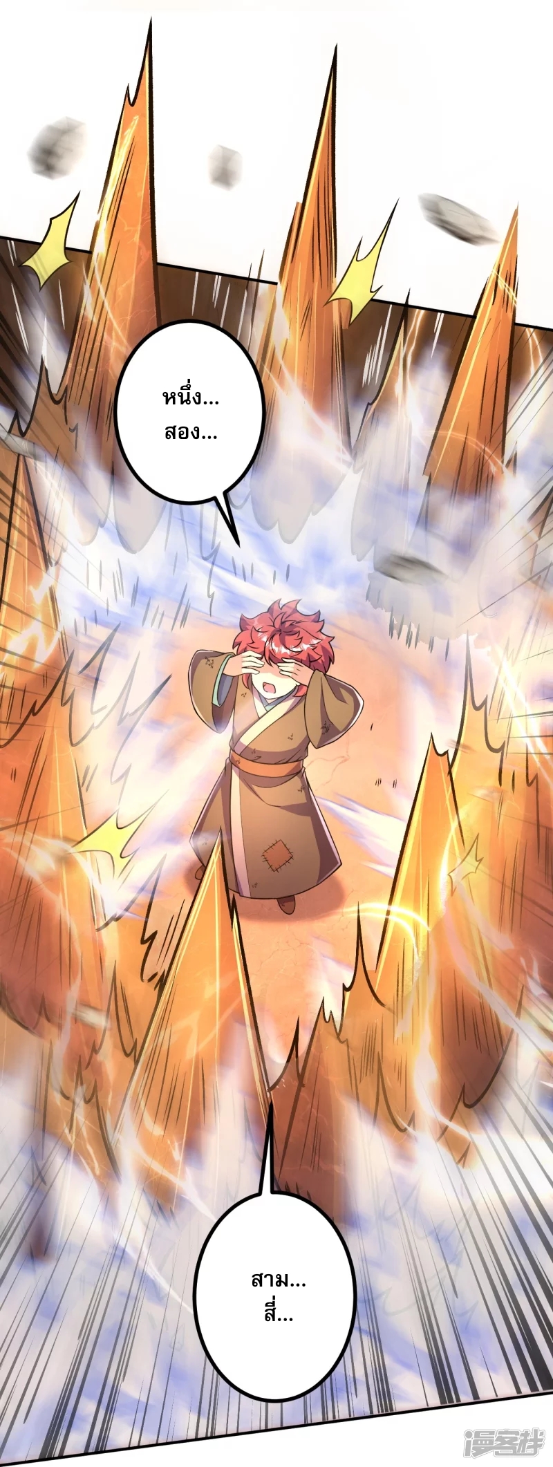 ผู้ขัดเกลาร่างกายที่แข็งแกร่งที่สุดในประวัติศาสตร์ ตอนที่ 12 หน้า 12