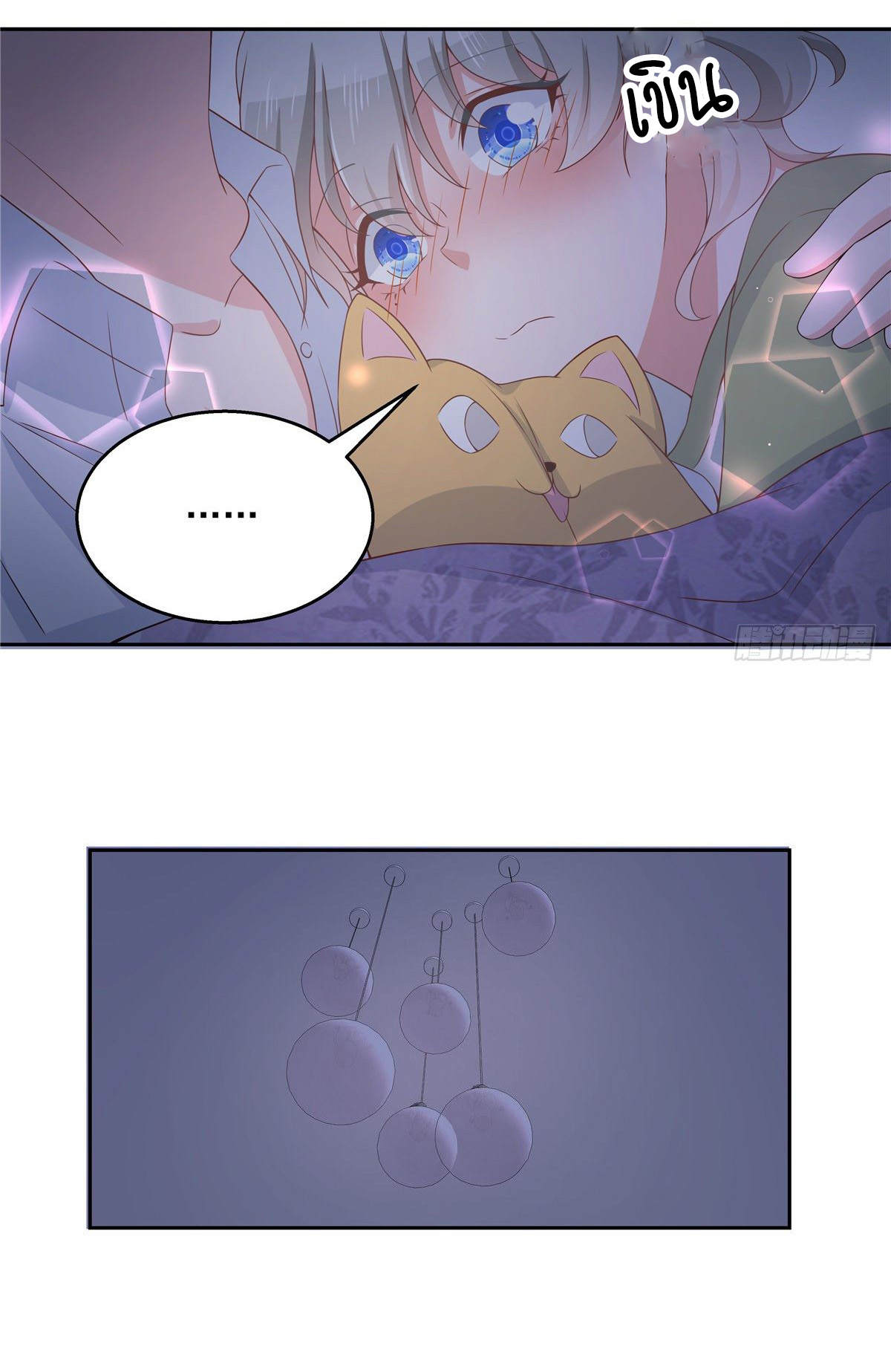 เจ้าชายโรงเรียนแห่งชาติเป็นเด็กผู้หญิง ตอนที่ 76 หน้า 21