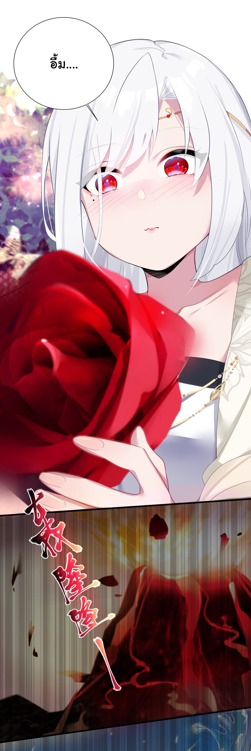 The lady is actually the future tyrant and empress จบ 50 ตอน ตอนที่ 5 หน้า 40