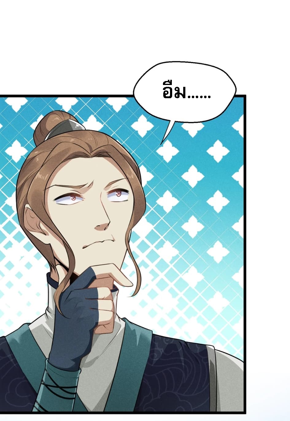 สุดยอดพ่อครัวเจ้าแห่งฮาเร็ม ตอนที่ 7 หน้า 74