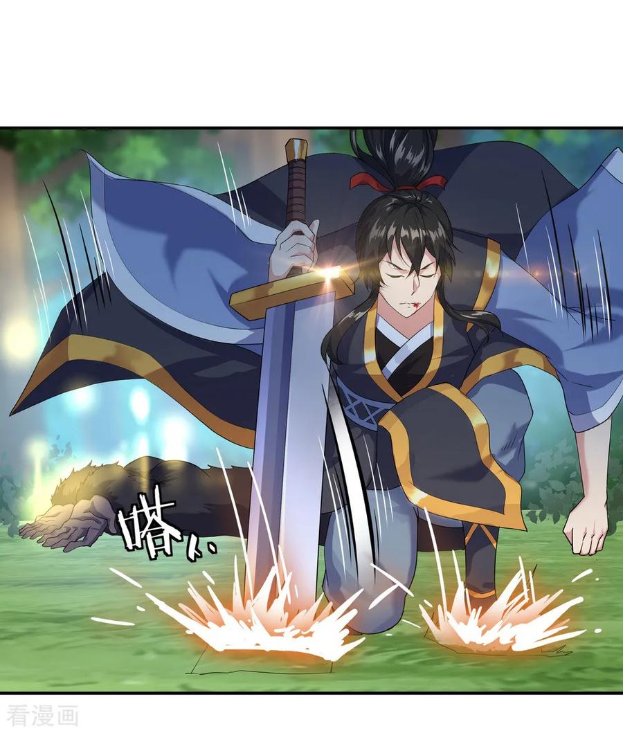 peerless battle spirit ตอนที่ 9 หน้า 30